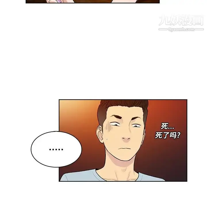 漫画《被女神环绕的男人》第15话第31张图