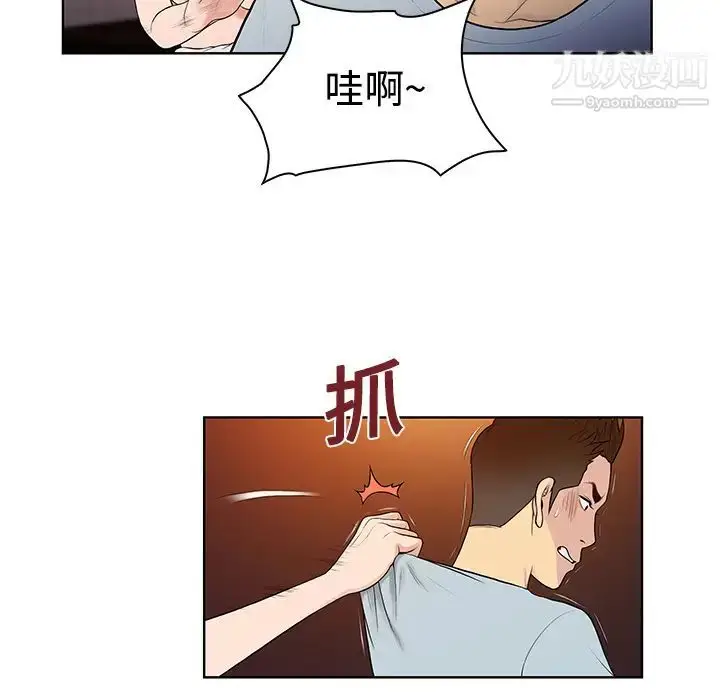 漫画《被女神环绕的男人》第15话第35张图