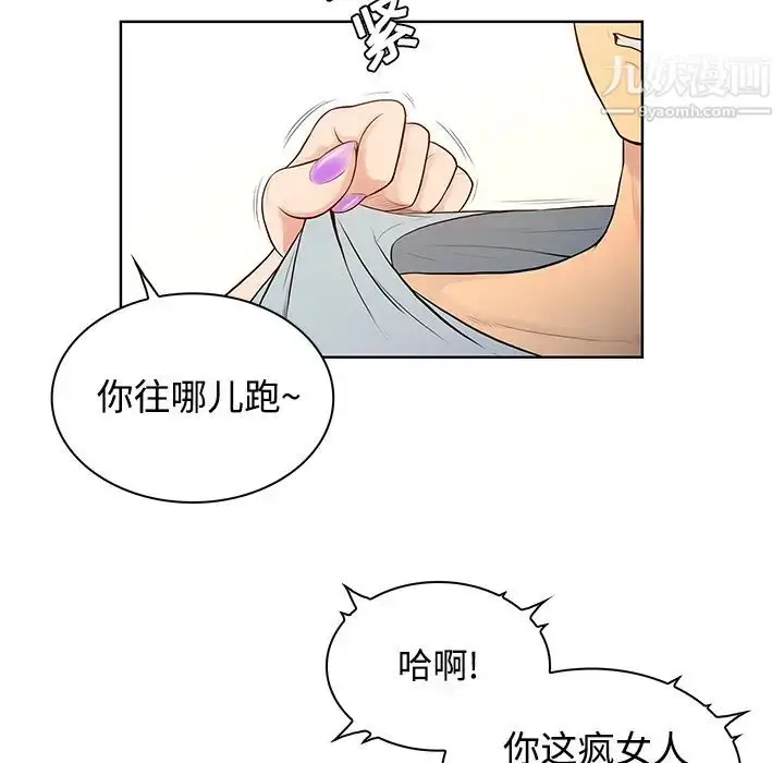 漫画《被女神环绕的男人》第15话第39张图