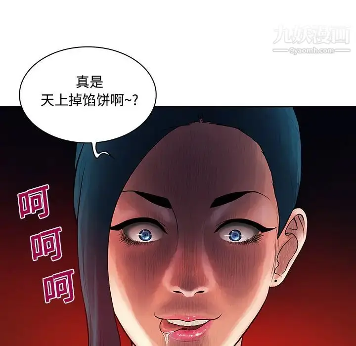 漫画《被女神环绕的男人》第15话第44张图