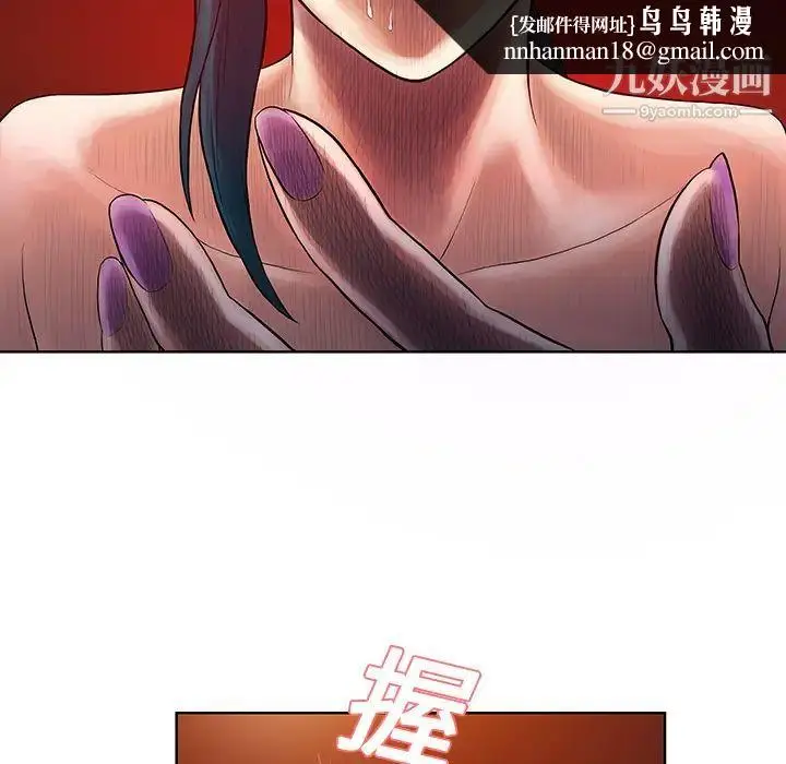 漫画《被女神环绕的男人》第15话第45张图