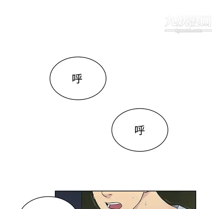 漫画《被女神环绕的男人》第15话第47张图