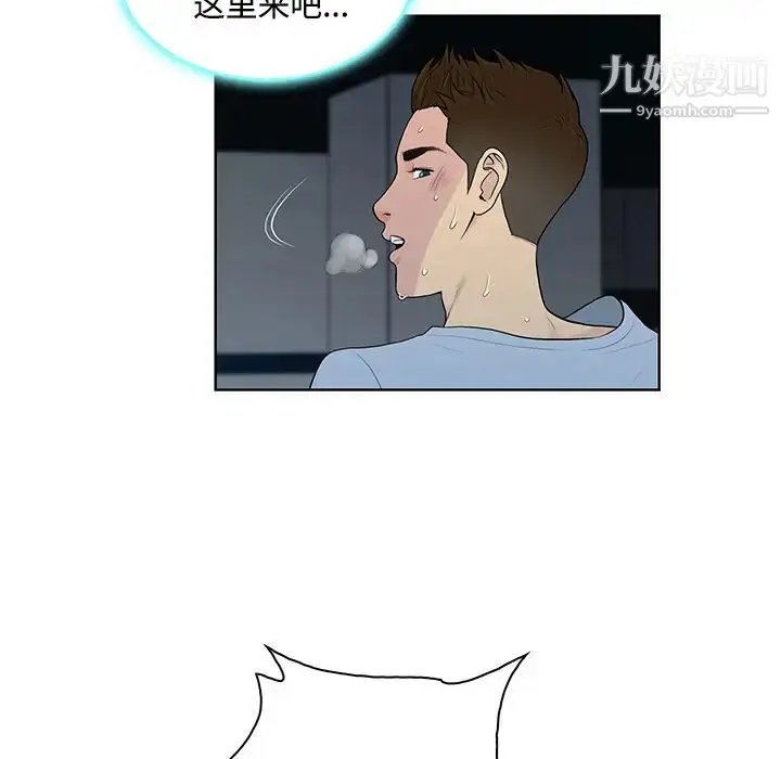 漫画《被女神环绕的男人》第15话第51张图