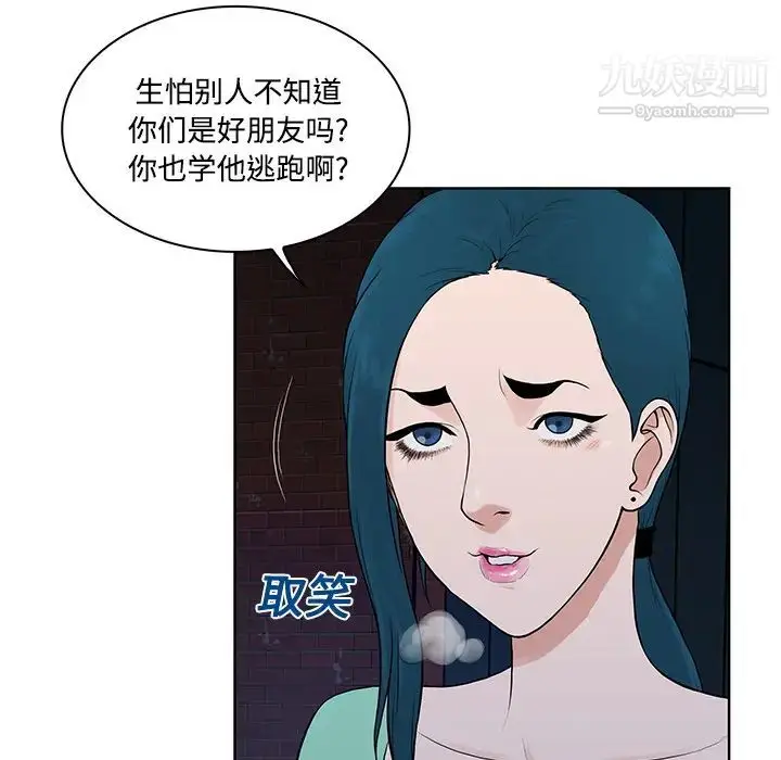 漫画《被女神环绕的男人》第15话第54张图