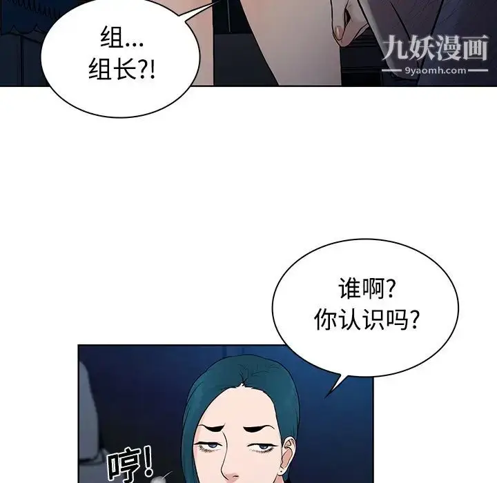 漫画《被女神环绕的男人》第15话第69张图
