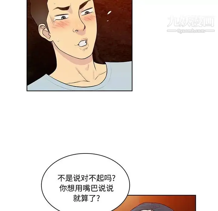 漫画《被女神环绕的男人》第15话第7张图