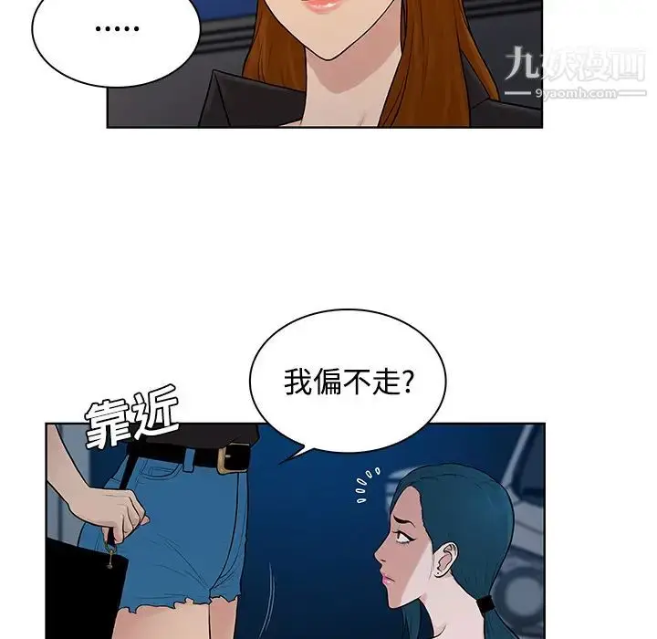 漫画《被女神环绕的男人》第15话第72张图