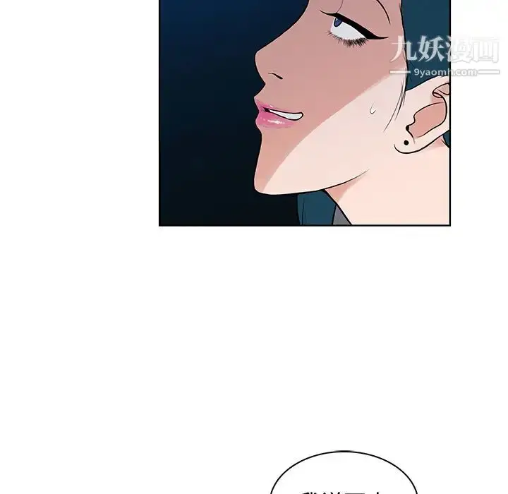 漫画《被女神环绕的男人》第15话第74张图