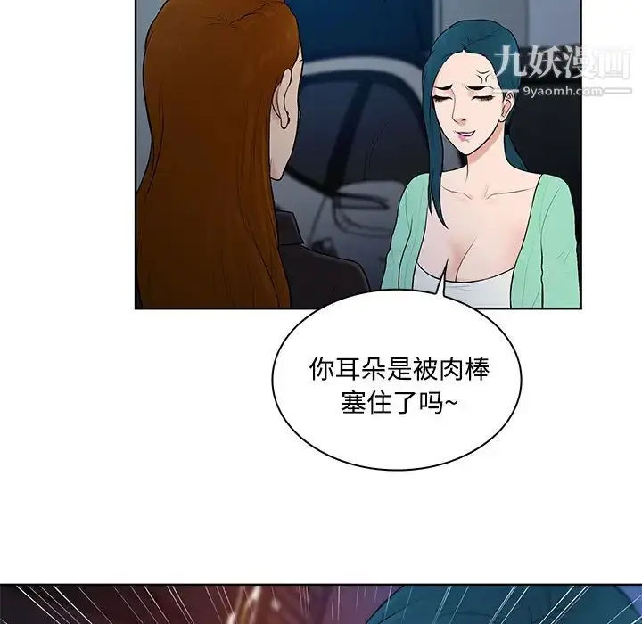 漫画《被女神环绕的男人》第15话第76张图
