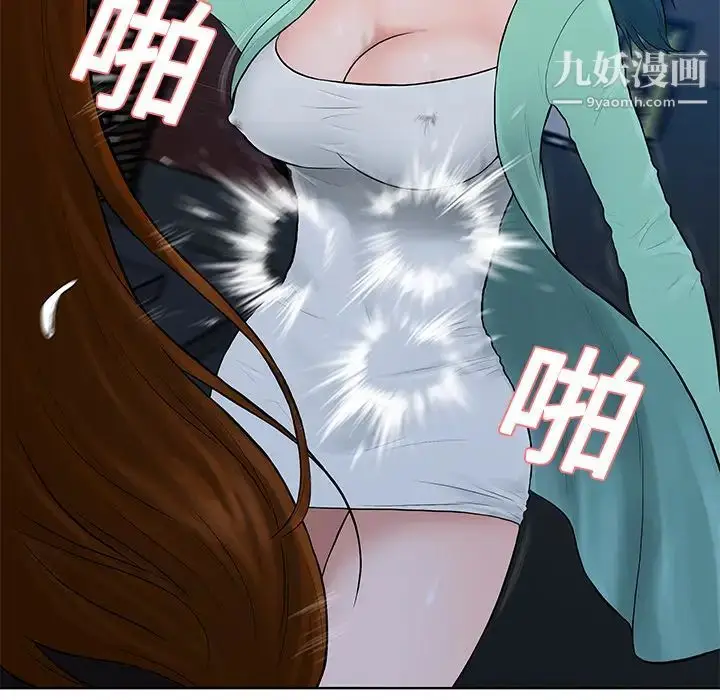 漫画《被女神环绕的男人》第15话第79张图