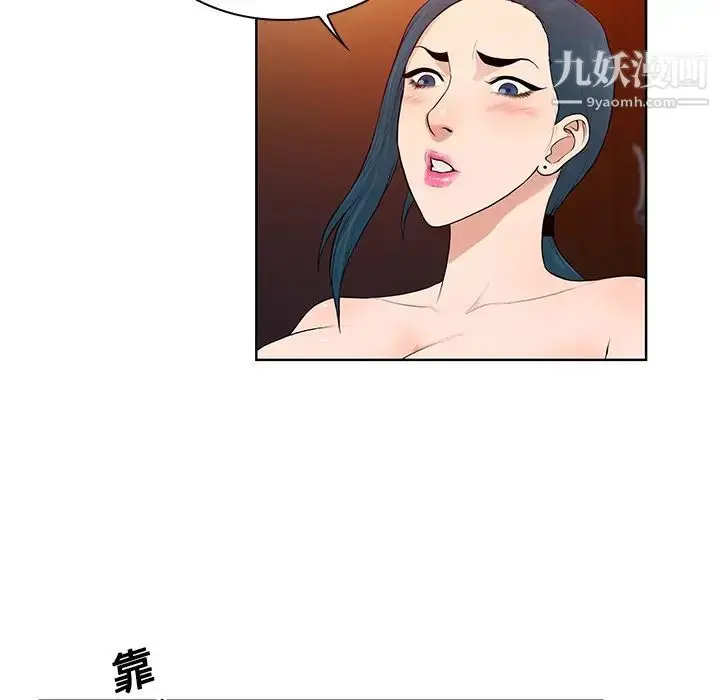 漫画《被女神环绕的男人》第15话第8张图