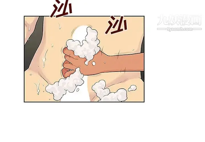 漫画《被女神环绕的男人》第31话第3张图