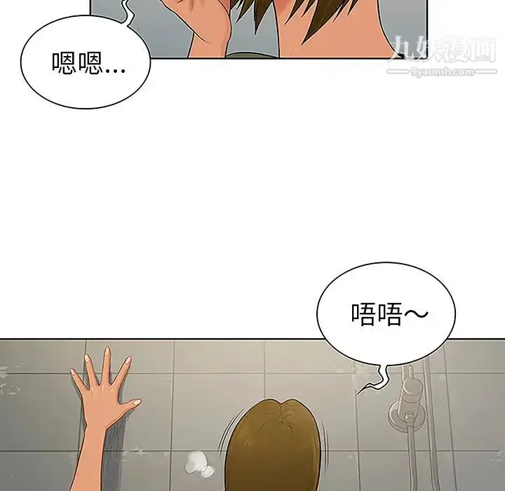 漫画《被女神环绕的男人》第31话第31张图