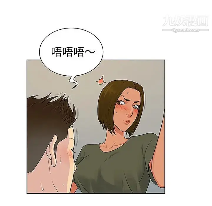 漫画《被女神环绕的男人》第31话第39张图