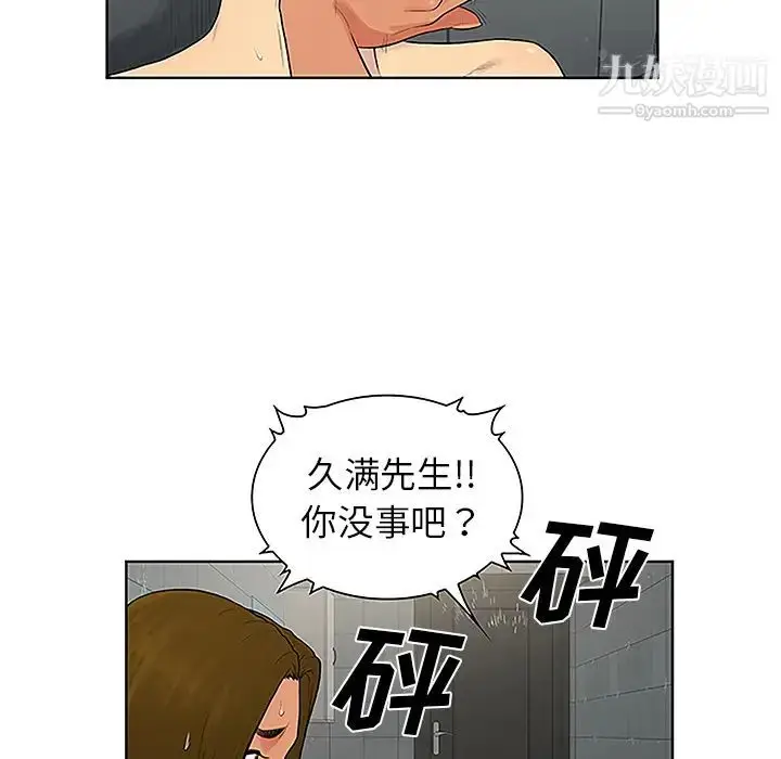 漫画《被女神环绕的男人》第31话第41张图