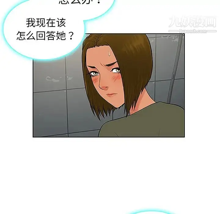 漫画《被女神环绕的男人》第31话第44张图
