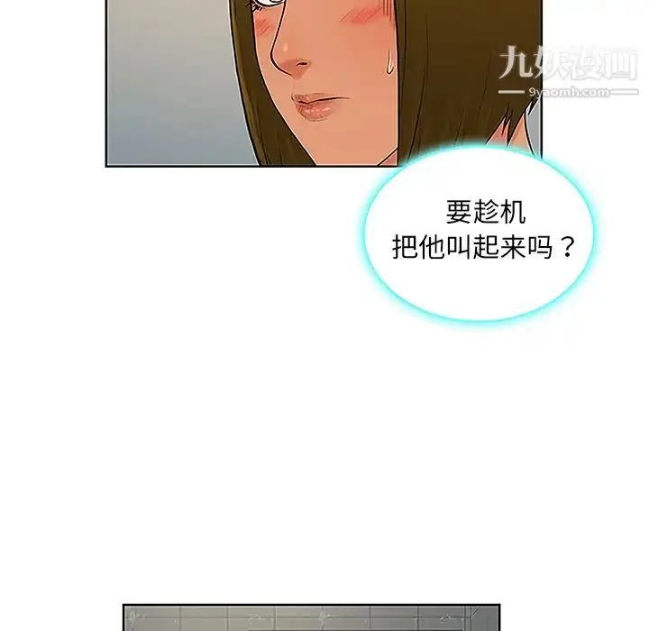 漫画《被女神环绕的男人》第31话第49张图