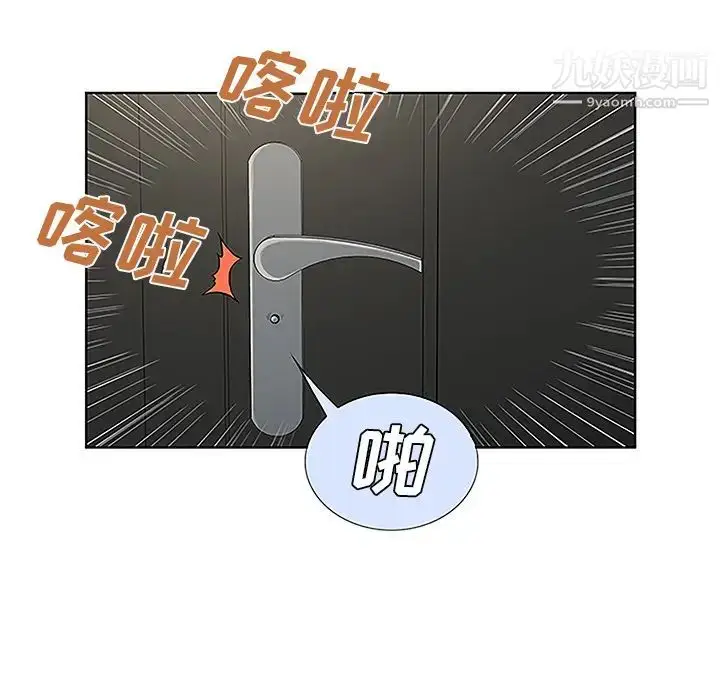 漫画《被女神环绕的男人》第31话第52张图