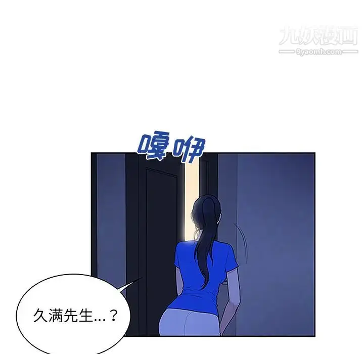 漫画《被女神环绕的男人》第31话第55张图