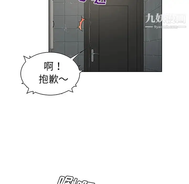 漫画《被女神环绕的男人》第31话第58张图