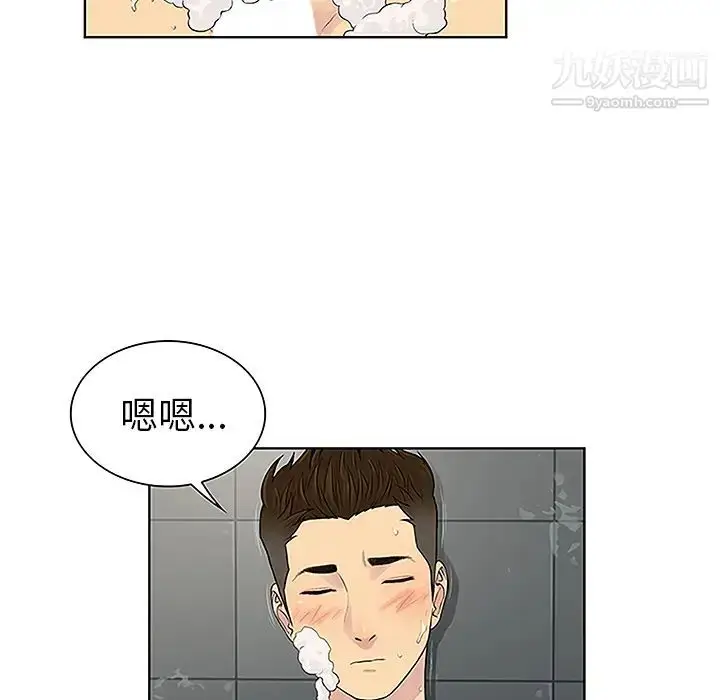 漫画《被女神环绕的男人》第31话第6张图