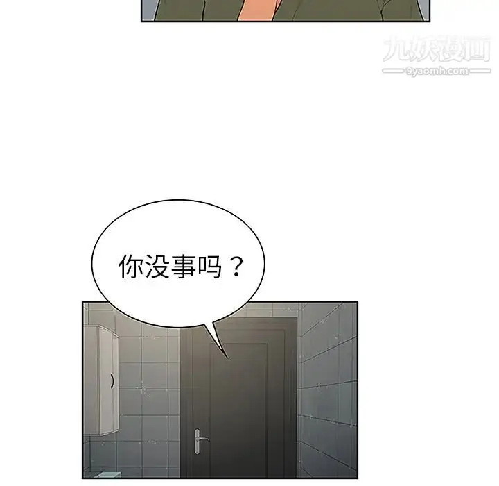 漫画《被女神环绕的男人》第31话第69张图