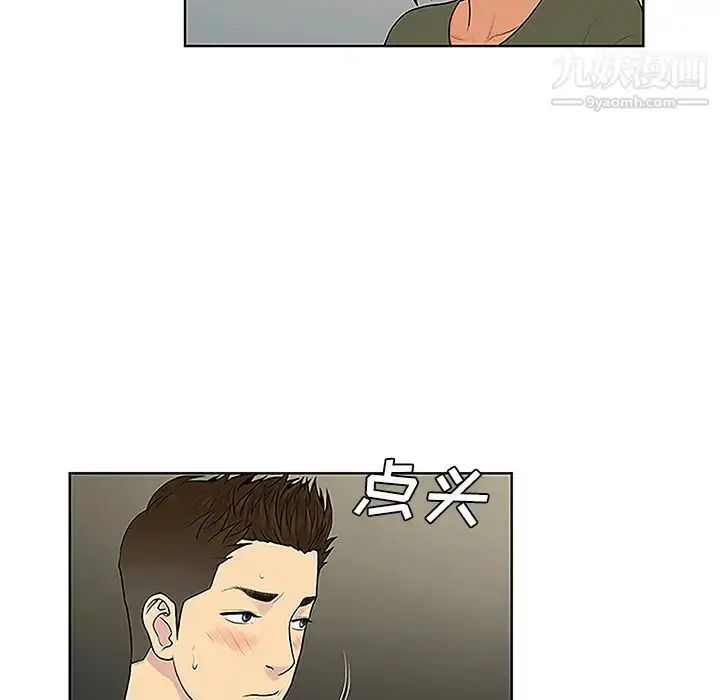 漫画《被女神环绕的男人》第31话第71张图