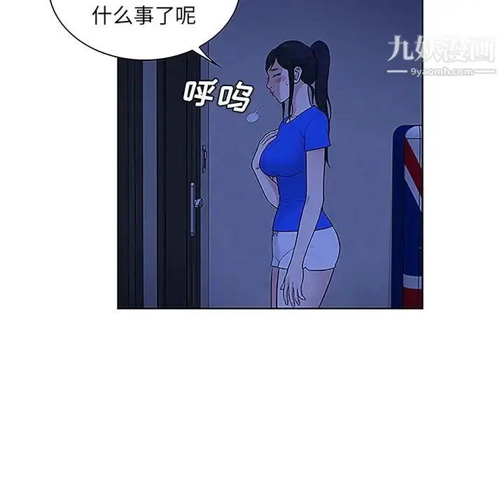漫画《被女神环绕的男人》第31话第74张图