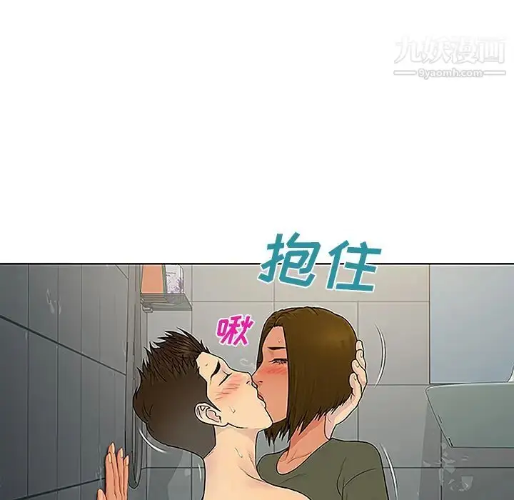 漫画《被女神环绕的男人》第31话第87张图