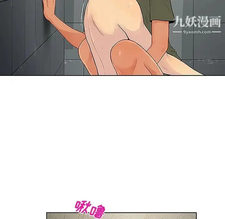 漫画《被女神环绕的男人》第31话第88张图