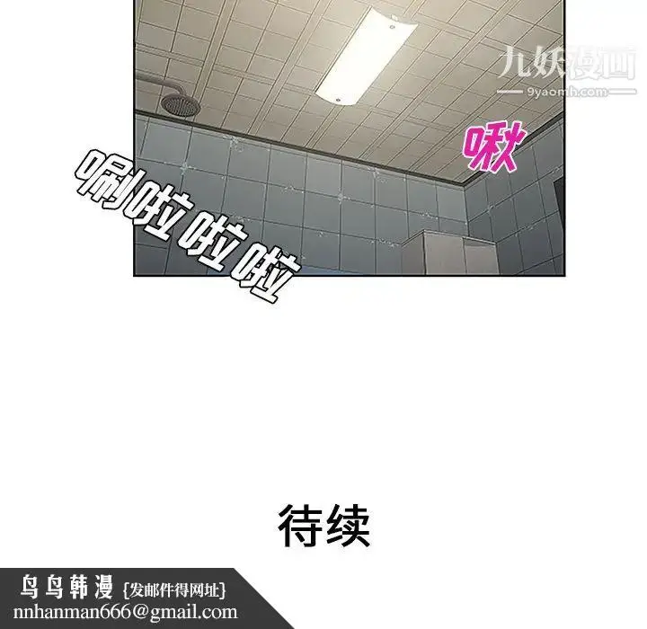 漫画《被女神环绕的男人》第31话第89张图