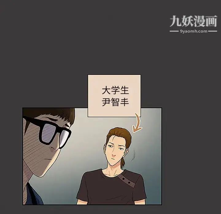 漫画《被女神环绕的男人》第45话第14张图