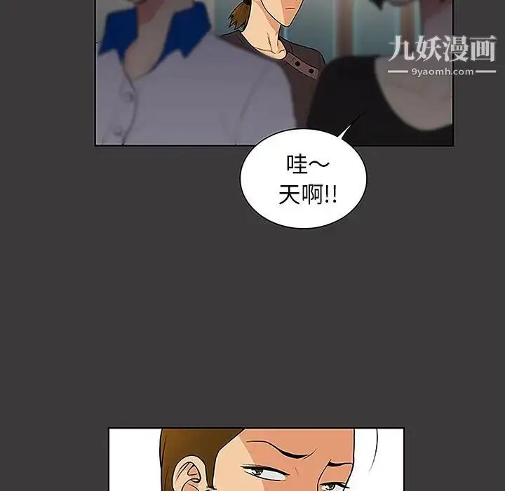漫画《被女神环绕的男人》第45话第17张图