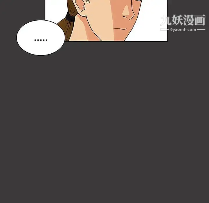 漫画《被女神环绕的男人》第45话第18张图