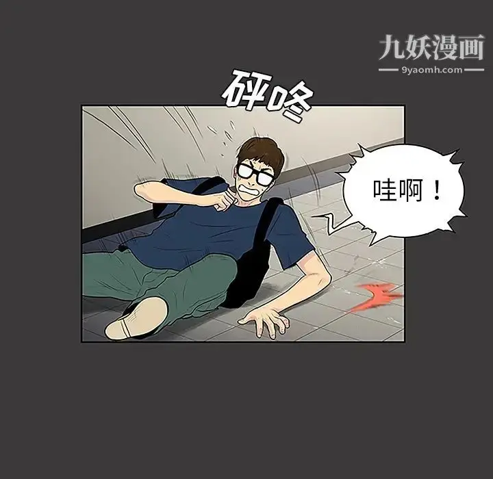 漫画《被女神环绕的男人》第45话第21张图