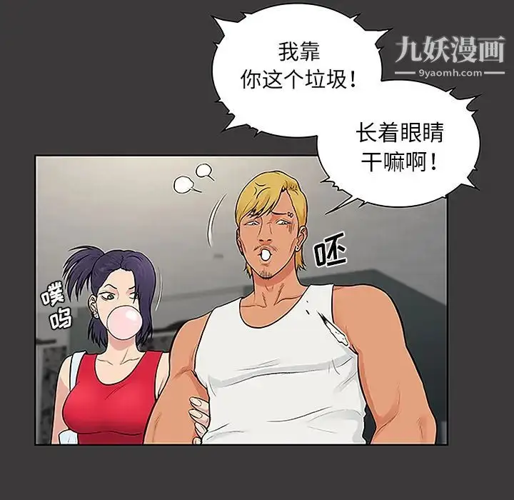 漫画《被女神环绕的男人》第45话第22张图