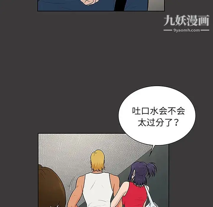 漫画《被女神环绕的男人》第45话第24张图