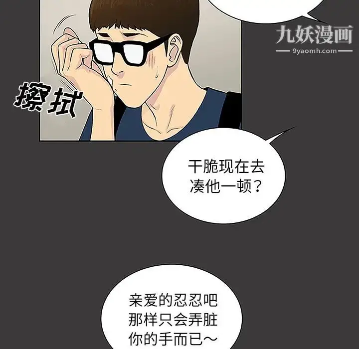 漫画《被女神环绕的男人》第45话第26张图