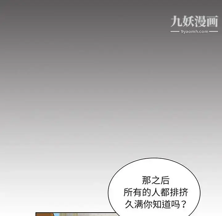 漫画《被女神环绕的男人》第45话第29张图