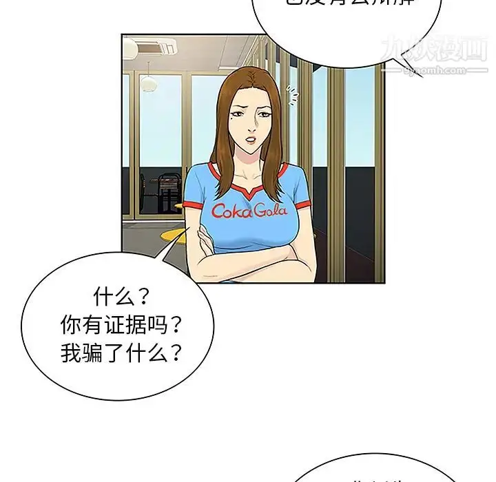 漫画《被女神环绕的男人》第45话第32张图