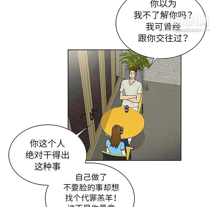 漫画《被女神环绕的男人》第45话第33张图