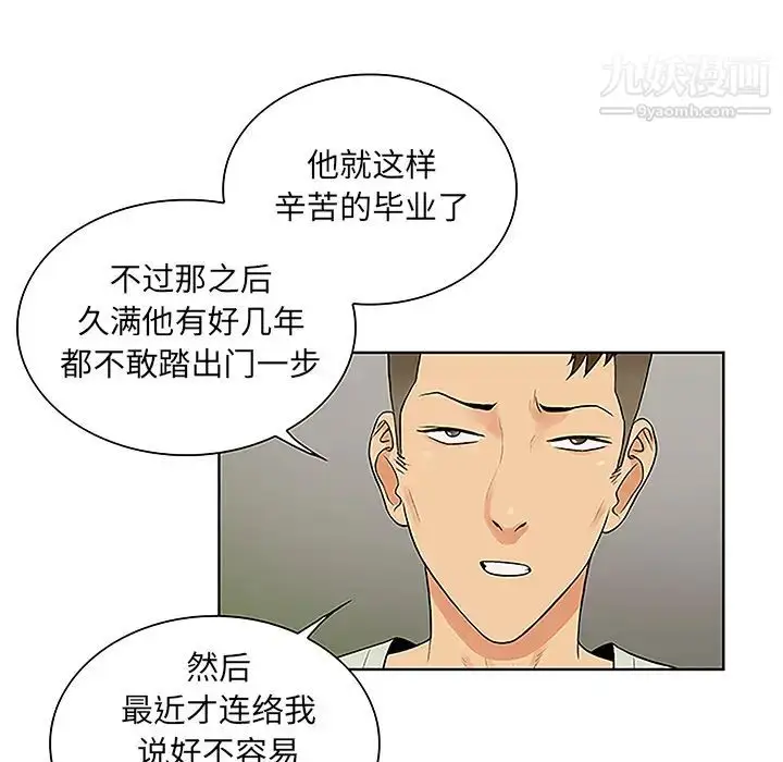 漫画《被女神环绕的男人》第45话第35张图