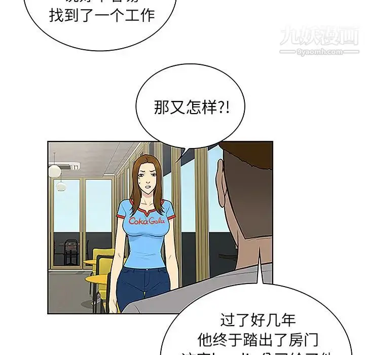 漫画《被女神环绕的男人》第45话第36张图