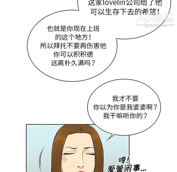 漫画《被女神环绕的男人》第45话第37张图