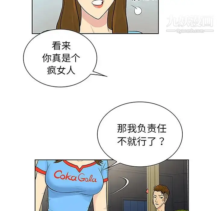 漫画《被女神环绕的男人》第45话第38张图