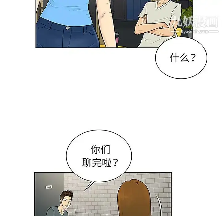 漫画《被女神环绕的男人》第45话第39张图
