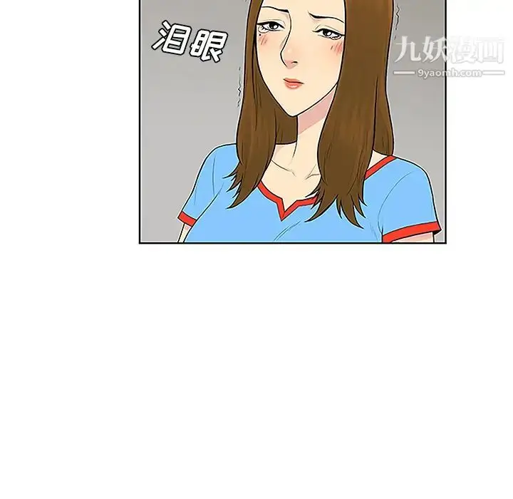漫画《被女神环绕的男人》第45话第41张图
