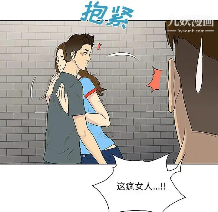 漫画《被女神环绕的男人》第45话第42张图
