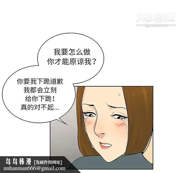 漫画《被女神环绕的男人》第45话第45张图