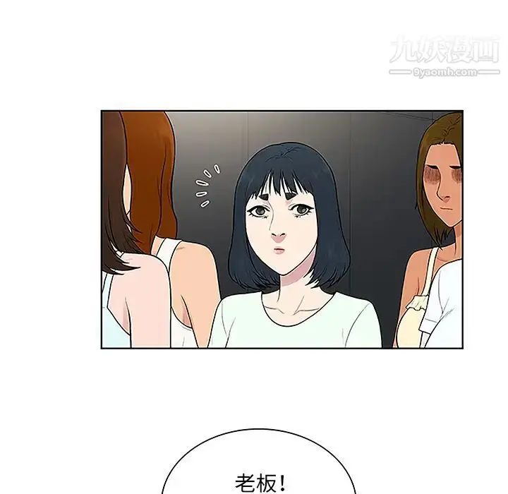 漫画《被女神环绕的男人》第45话第48张图